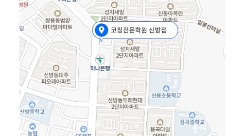 신방동 메인학원 위치사진1